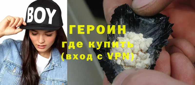 ГЕРОИН Heroin  hydra ссылка  Межгорье 