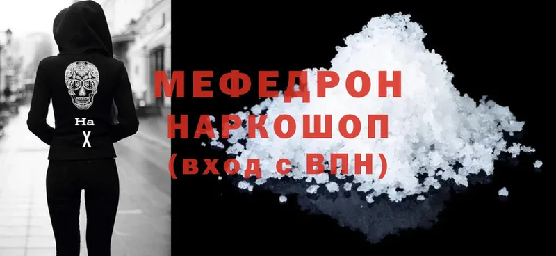 Меф mephedrone  дарнет шоп  Межгорье 