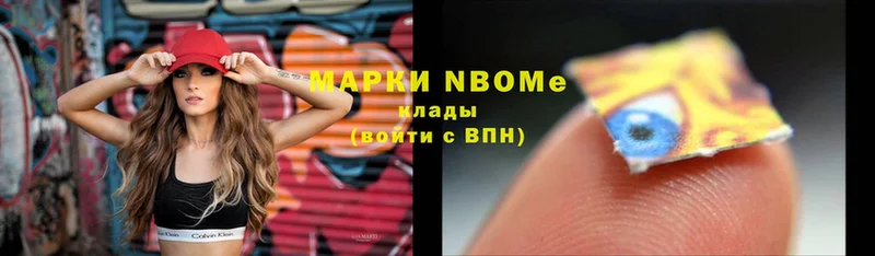 Марки NBOMe 1,8мг  Межгорье 